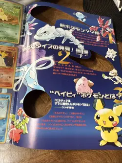 Pokemon TCG Complete NM Japanese Promo Premium File 1 Neo Genesis Set - Image 5