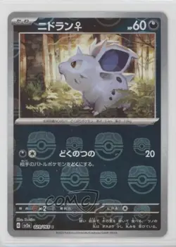 Nidoran F Japanese Master Ball Mirror Foil Pokemon Scarlet & Violet 151 sv2a - Image 1