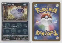 Nidoran F Japanese Master Ball Mirror Foil Pokemon Scarlet & Violet 151 sv2a - Image 3