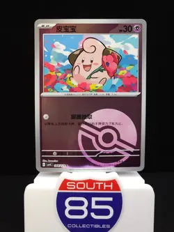 Cleffa 044/129 Poke Ball Pokemon Bonus Round CSV4c Chinese - Image 1