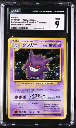 1999 Pokemon Japanese Masaki Gengar Holo Promo Evolutions Campaign CGC 9 POP 11! - Image 1