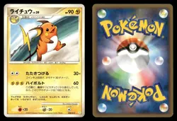 Raichu 008/012 Shaymin LV.X Deck PtS Japanese HP - Image 1