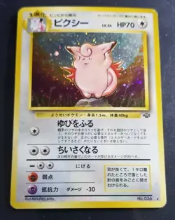 Clefable #36 Pokemon Jungle Holo (Japanese) LP-/MP - Image 1