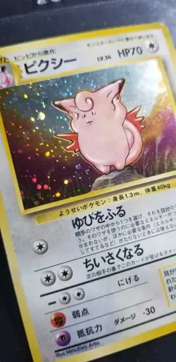 Clefable #36 Pokemon Jungle Holo (Japanese) LP-/MP - Image 2