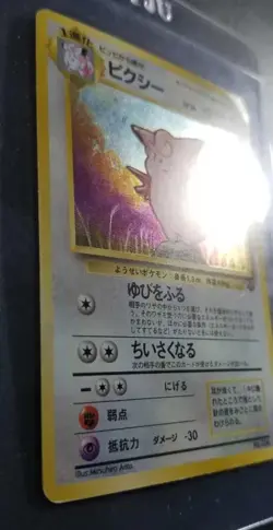 Clefable #36 Pokemon Jungle Holo (Japanese) LP-/MP - Image 3