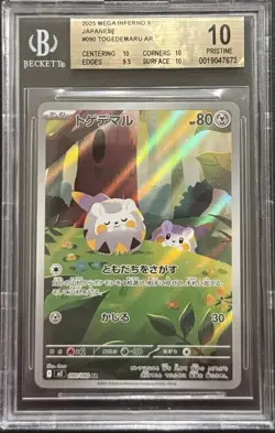 2025 BGS 10 POKEMON JAPANESE MEGA INFERNO X TOGEDEMARU AR .5 FROM BLK LABEL 💎 - Image 1
