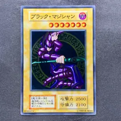 NM Dark Magician No Ref Stainless Steel 20th Anniversary YuGiOh 3560 - Image 1