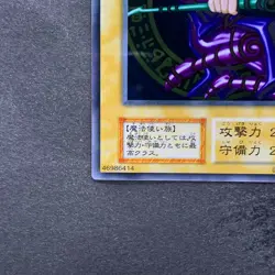 NM Dark Magician No Ref Stainless Steel 20th Anniversary YuGiOh 3560 - Image 4