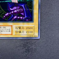 NM Dark Magician No Ref Stainless Steel 20th Anniversary YuGiOh 3560 - Image 5