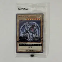 711D-JP001 Blue-Eyes White Dragon Normal Parallel Yugioh Japanese - Image 1