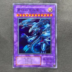 NM Blue-Eyes Ultimate Dragon P3-01 Super Rare YuGiOh 100 - Image 1
