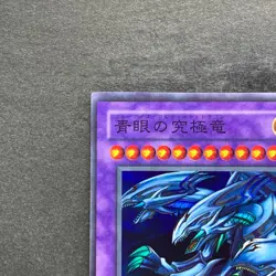 NM Blue-Eyes Ultimate Dragon P3-01 Super Rare YuGiOh 100 - Image 2
