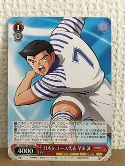 Makoto Soda CTB/W118-066 U Weiss Schwarz Card Captain Tsubasa - Image 1