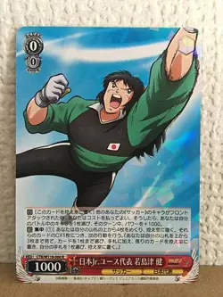 Ken Wakashimazu CTB/W118-060 R Weiss Schwarz Card Captain Tsubasa - Image 1