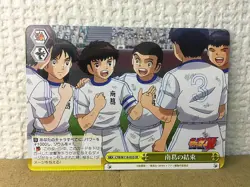 Tsubasa Ozora CTB/W118-032 CR Weiss Schwarz Card Captain Tsubasa - Image 1