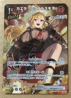 Kaela Kovalskia UR hololive OCG card hBP04-042 Curious Universe Japanese - Image 1