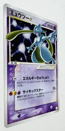 Mewtwo Gold Star 002/002 Japanese 2005 Pokemon Card Game TCG Holo Rare - Image 2