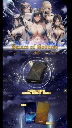 3 x Goddess Story Doujin Anime Waifu Booster Box Palace of Goddess Trading Cards - Image 1