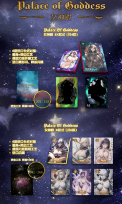 3 x Goddess Story Doujin Anime Waifu Booster Box Palace of Goddess Trading Cards - Image 3