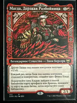 Magda, Brazen Outlaw Showcase Kaldheim (russian) - Image 1