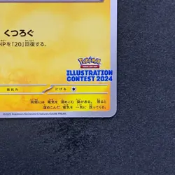 NM Pikachu 242/SV-P Illustration Contest 2024 - Pokemon 1280 - Image 5