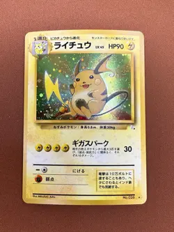Pokemon Raichu Mystery of the Fossils Holo Rare #026 Japanese 1996 - Image 1