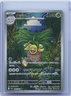 2025 Pokemon TCG Japanese Exeggutor M1L 066/063 AR Mega Brave Holo NM - Image 1