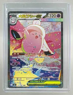 Mega Clefable ex 2026 Japanese Pokemon Nihil Zero #112 - Image 1