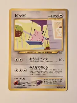 Pokemon Tcg Clefairy No.035 Neo Genisis Japanese Edition Lp Condition - Image 1