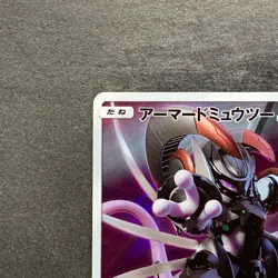 NM Armored Mewtwo 365/SM-P PROMO Pokemon 2580 - Image 2