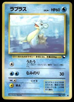 Lapras NO. 131 Glossy Common Vending Series 2 Pokemon Japanese ~ HP - Image 1