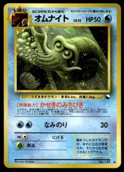 Omanyte NO. 138 Glossy Uncommon Vending Series 3 Pokemon Japanese ~ HP - Image 1
