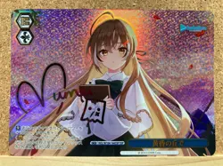 Weiss Schwarz Hololive vol.2 Nanashi Mumei Card HOL/W104-144 SSP FOIL Near Mint - Image 2