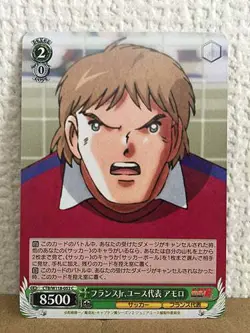 Amaro CTB/W118-052 C Weiss Schwarz Card Captain Tsubasa - Image 1