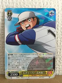 Genzo Wakabayashi CTB/W118-007 R Weiss Schwarz Card Captain Tsubasa - Image 1