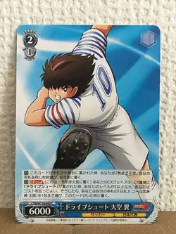 Tsubasa Ozora CTB/W118-095 C Weiss Schwarz Card Captain Tsubasa - Image 1