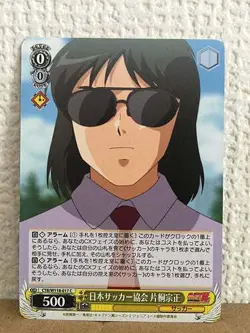 Munemasa Katagiri CTB/W118-017 C Weiss Schwarz Card Captain Tsubasa - Image 1