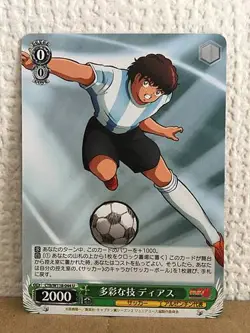 Juan Diaz CTB/W118-044 U Weiss Schwarz Card Captain Tsubasa - Image 1