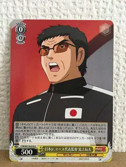 Tatsuo Mikami CTB/W118-018 C Weiss Schwarz Card Captain Tsubasa - Image 1