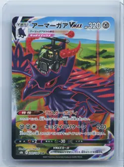 2021 Pokemon Card Corviknight VMAX CSR 249/184 S8b VMAX Climax Japanese NM - Image 1