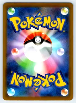 Pokemon Octillery S8b: VMAX Climax #191/184 -- [Near Mint or Better] - Image 2
