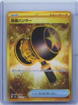 2024 Pokemon JPN Mask Of Change SV6 132/101 UR Enhanced Hammer NM - Image 1