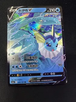 Chinese Vaporeon V 026/132 cs4a Nine Colors Gathering Peng RR Holo Pokemon NM - Image 1