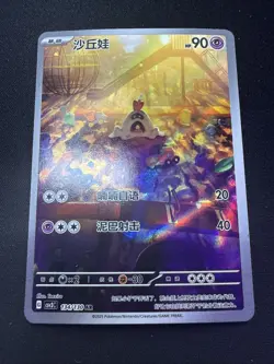 S-Chinese Sandyghast AR 134/130 csv3C Near Mint NM Pokemon TCG US Seller - Image 1