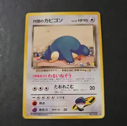 MP Rocket's Snorlax No.143 Gym 2 Challenge Japanese Pokemon TCG Vintage - Image 1