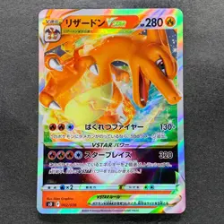 NM Charizard VSTAR 002/030 Special Deck Japanese Pokemon 590 - Image 1