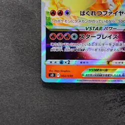 NM Charizard VSTAR 002/030 Special Deck Japanese Pokemon 590 - Image 4