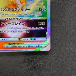 NM Charizard VSTAR 002/030 Special Deck Japanese Pokemon 590 - Image 5