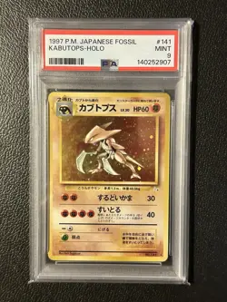 1997 P.M. Pokemon Japanese Fossil Kabutops Holo PSA 9 #141 SWIRL 🔥 - Image 1