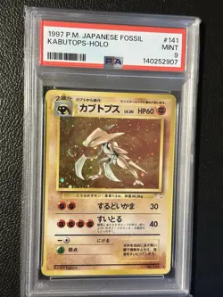 1997 P.M. Pokemon Japanese Fossil Kabutops Holo PSA 9 #141 SWIRL 🔥 - Image 3